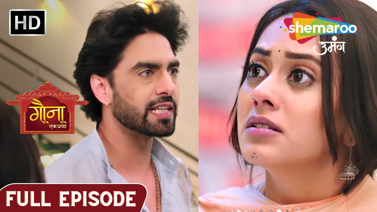 Gauna Ek Pratha | Latest Episode | Gehna Humari Patni Hai | Episode 102 | Hindi Romantic Show