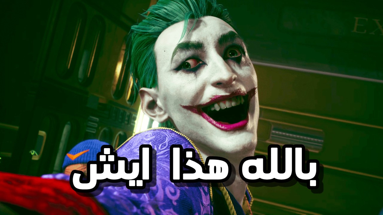اللعبة كلفت 200 مليون ... وفي الأخير ماتت في أقل من سنة
