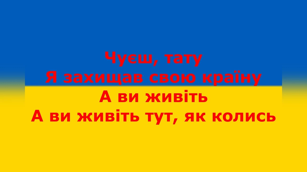 Олена Білоконь Журавлі КАРАОКЕ Підтримайте канал 5167 8032  4194 2122 номер картки