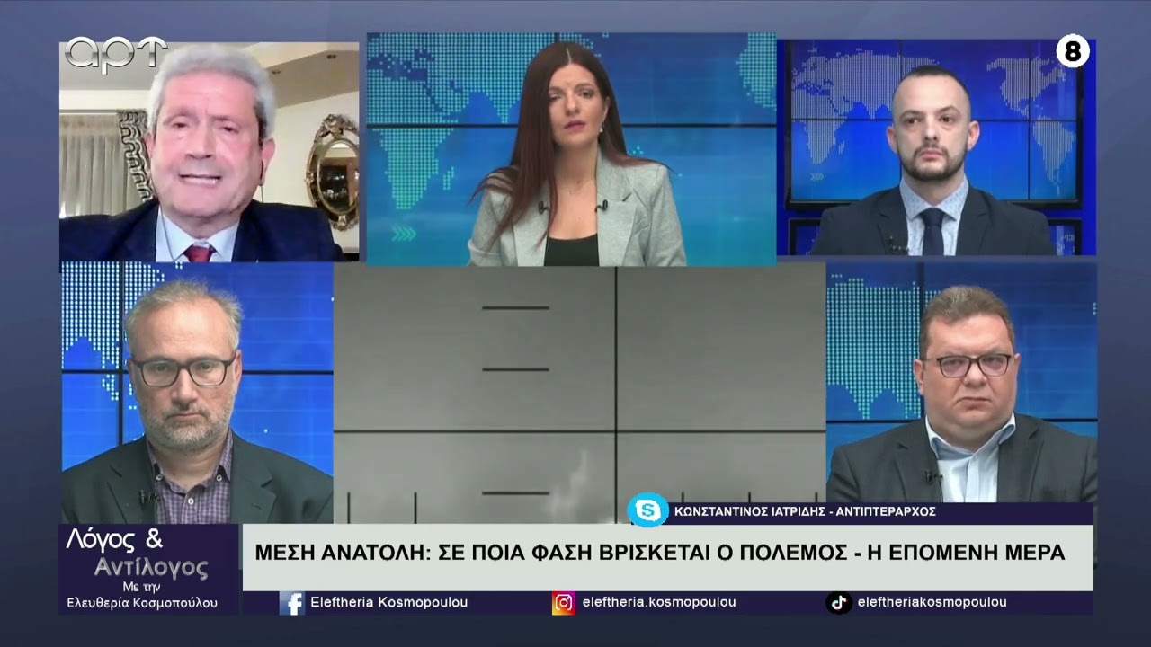 Οι Κωσταντίνος Ιατρίδης και Αλέξανδρος Ιτιμούδης για τις εξελίξεις στον πόλεμο της Μέσης Ανατολής