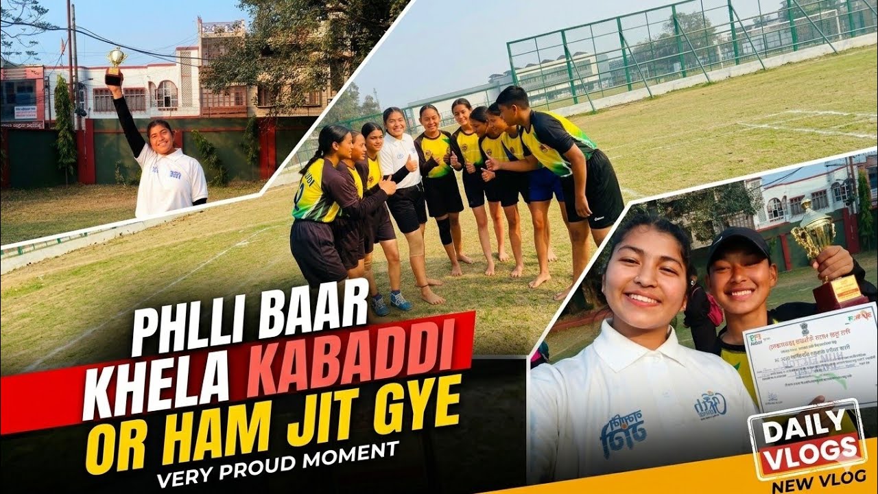 1st 🏆🎉 kabaddi mai aaye phli bar 1st🏆 Gajraj Singh Bisht ne diya trophy🏆#longvlog#newupdate#newvideo