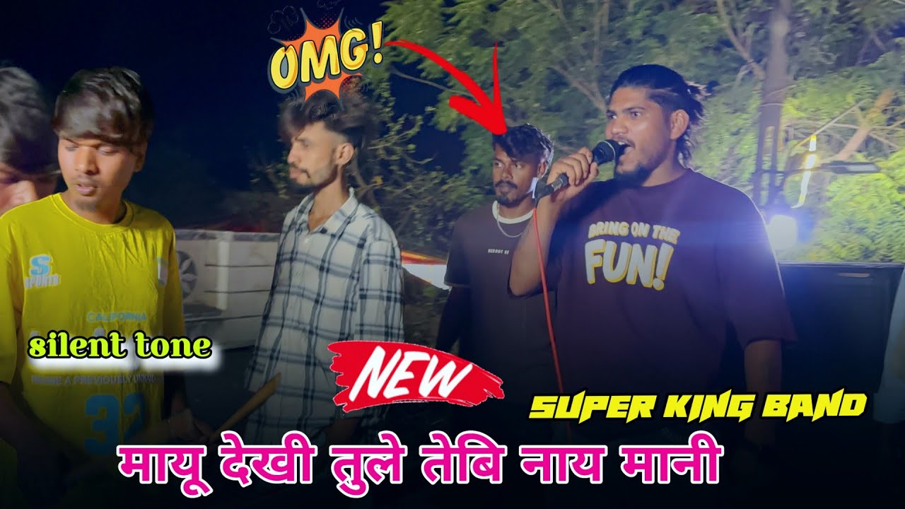 Super King Band || At,Sundarpura मायू देखी तुले तेबि नाय मानी वा न्यू Tone बजा दिया 😳
