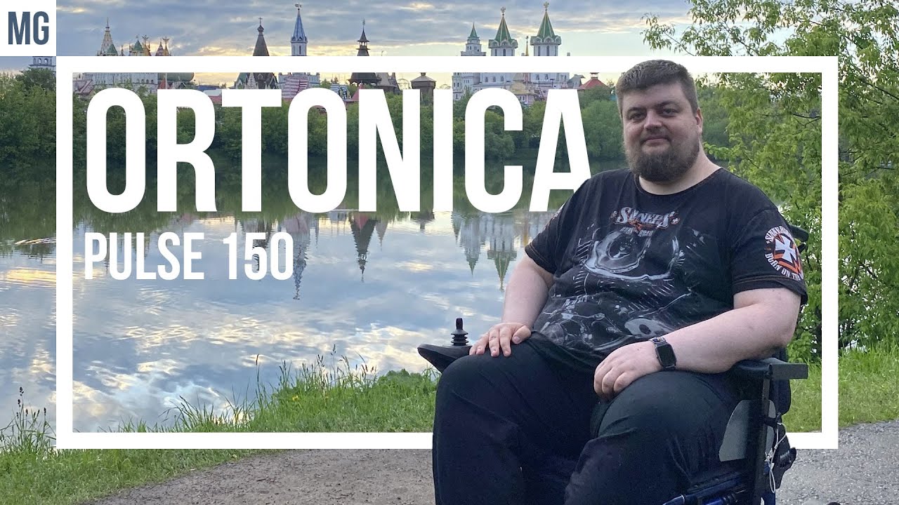 🦼 Ortonica Pulse 150 + LiFePo4 аккумулятор - Обзор и опыт использования инвалидной коляски.