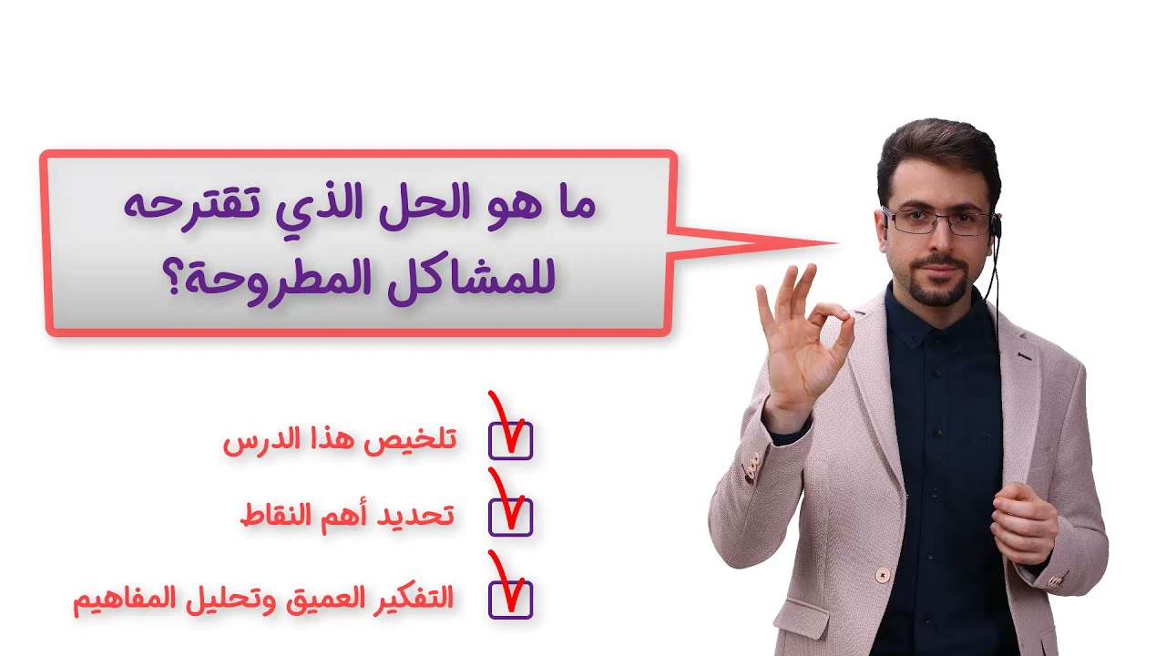 المحاضرة الذهبية في التنمية الذاتية الذكية الحصة الآولى