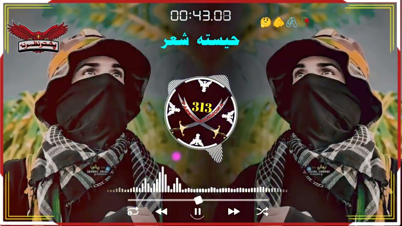 دلته مه رازه دا غرونه بدي وؤحري لیواني دي ګړنګونه بدي وؤحري