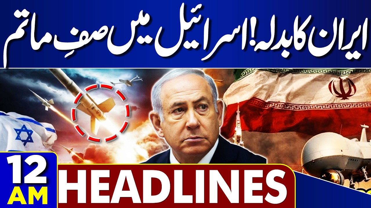 Iran Surprise Attack on Tel Aviv With Deadly Missile Strike | 12AM Headlines | Iran vs US War