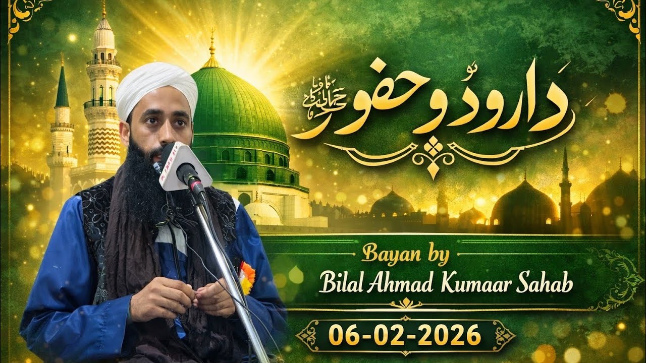 New Beautiful Kashmiri Darood Sharif By Moulana Bilal Ahmed Kumar Sahab | Bilal Kumar Darood Sharif