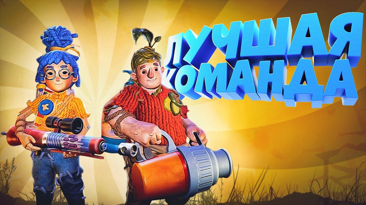 ЛУЧШАЯ КОМАНДА - IT TAKES TWO (feat. Тошик)