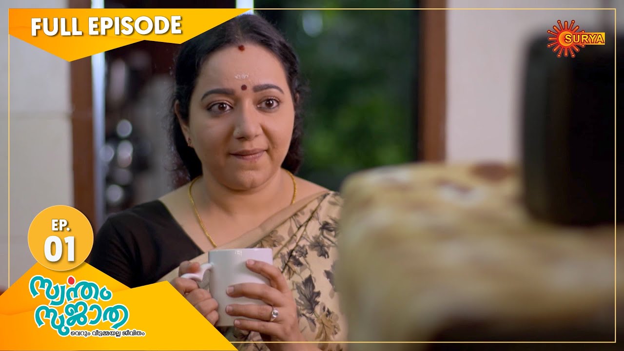 Swantham Sujatha - Ep 01 | 16 Nov 2020 | Surya TV | Malayalam Serial