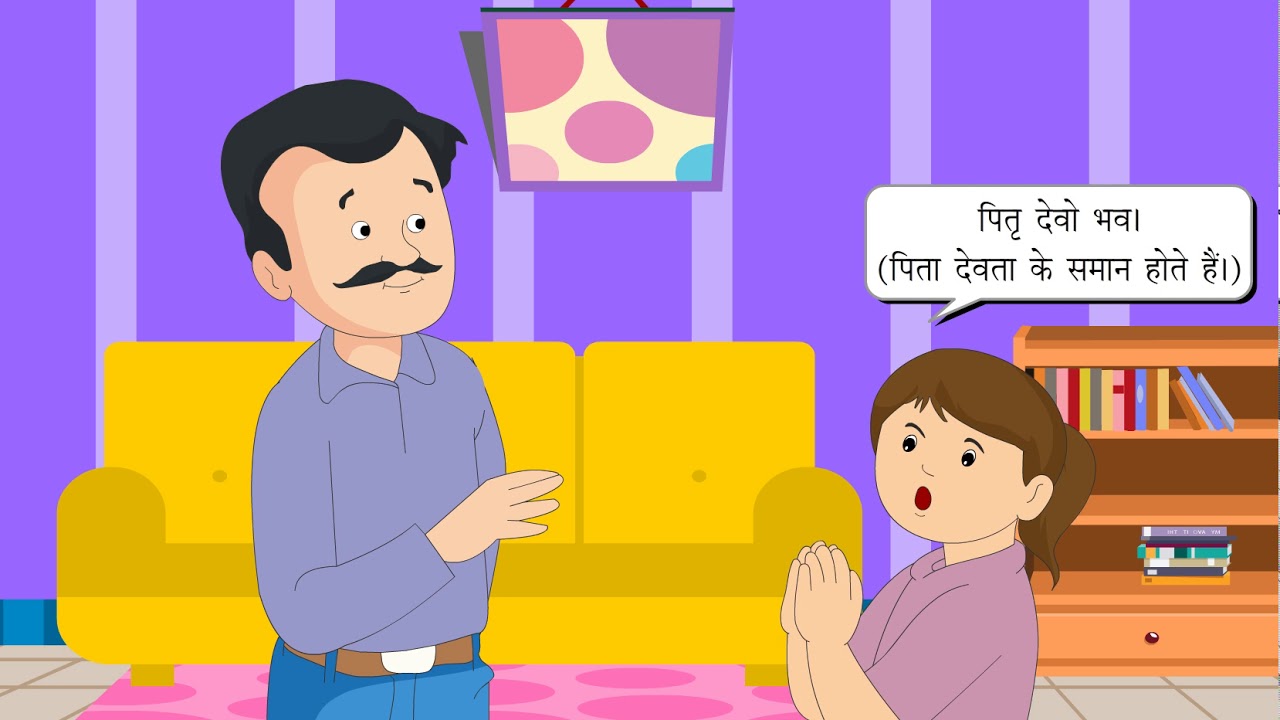सुवचनानि का हिन्दी में अनुवाद