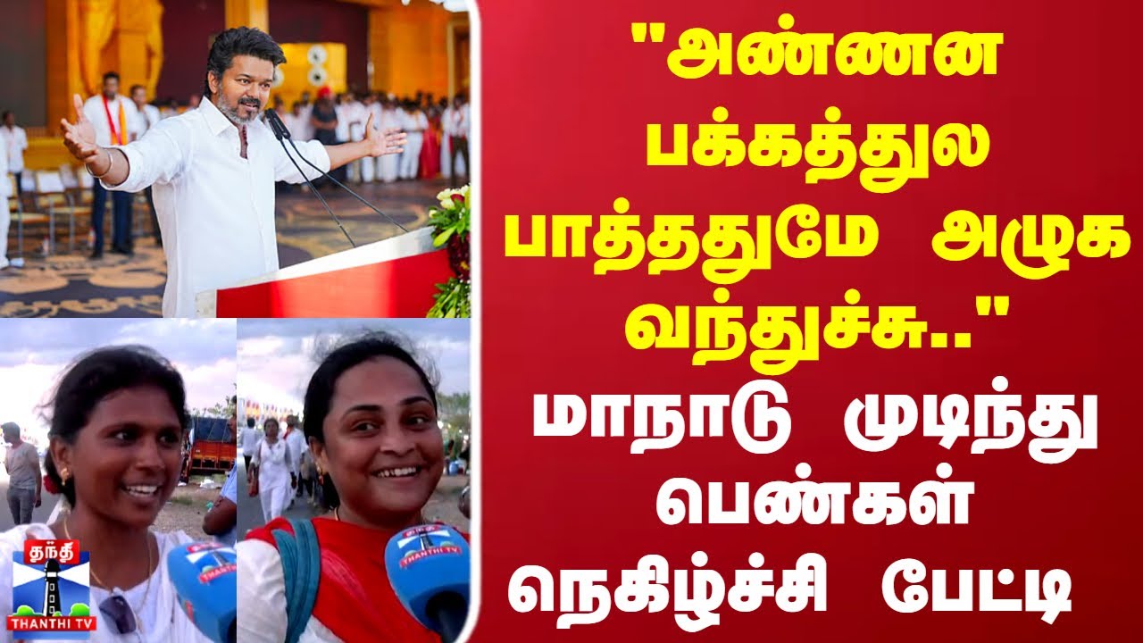 Vijay | Madurai |  