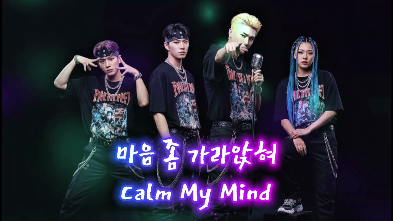 마음 좀 가라앉혀 (Calm My Mind)