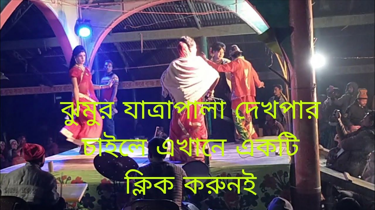 মফিজ মায়া অভিনীত |রুপবান যাত্রা |ফুলপালা |mofij & maya |rupbanjatra |fullpala |rupban maya