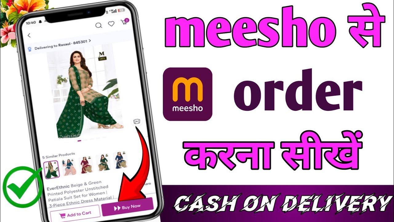 Meesho app se order Kaise kare|meesho se shopping kaise kare|how to order product from meesho 2025