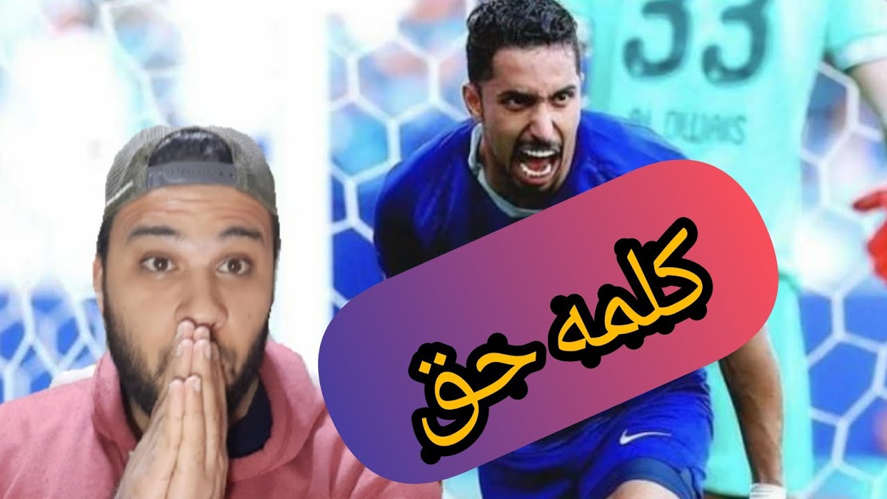 رد فعل مصري علي اللاعب سالم الدوسري | لاعب الهلال السعودي التورنيدو | 