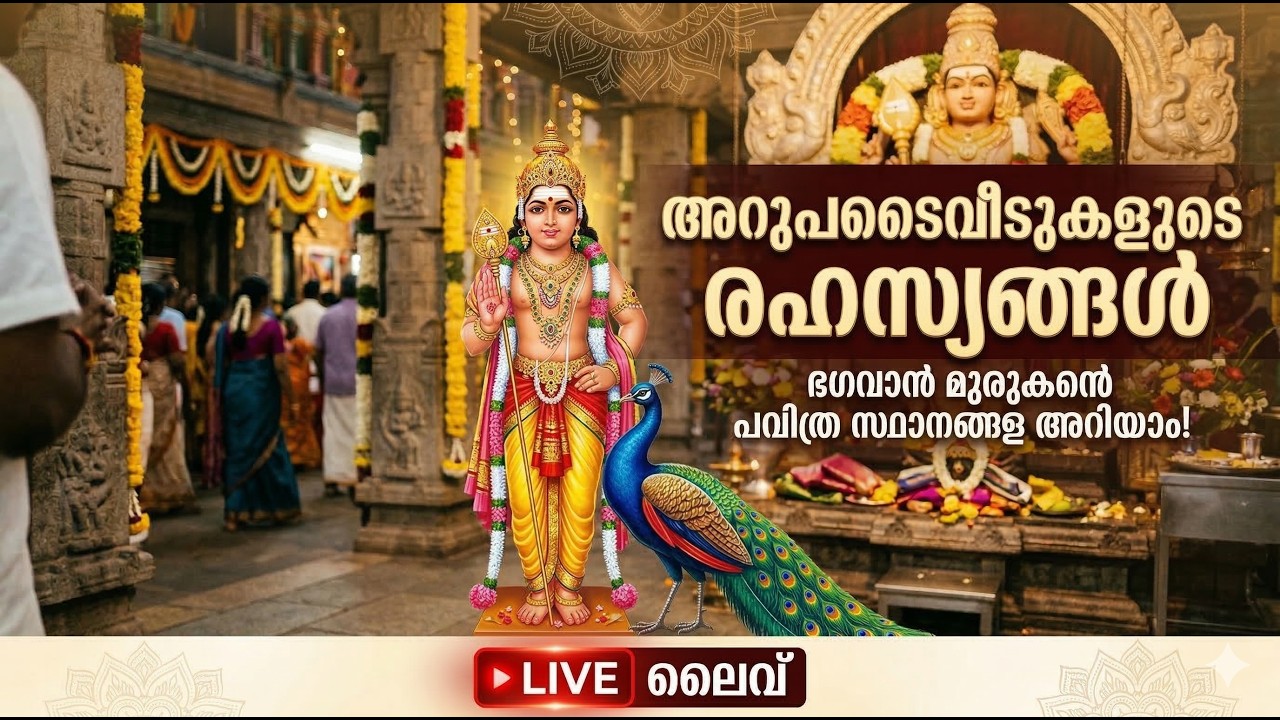 Aarupadaiveedu Explained | 6 Sacred Abodes of Lord Murugan | #Live  Malayalam Spiritual Journey