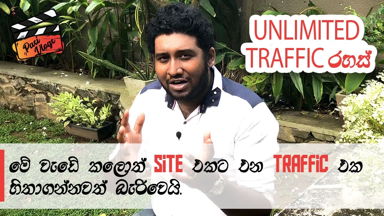 Website traffic Sinhala  || ඉක්මනින්ම ඔයාලගෙ සයිට් එකට ට්&zwj;රෆික් එක ගෙන්න ගන්න කොහොමද