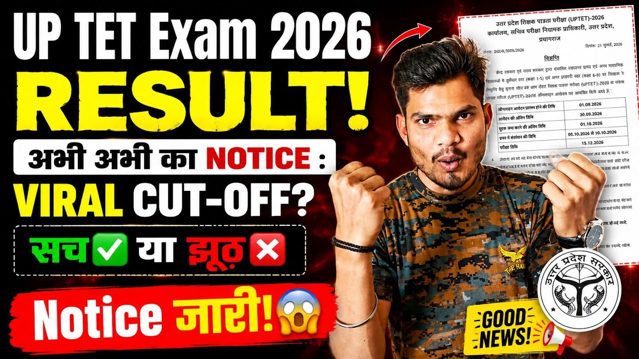 UP TET Result 2026: अभी-अभी का Notice जारी! Viral Cut-off Truth Exposed 🚨