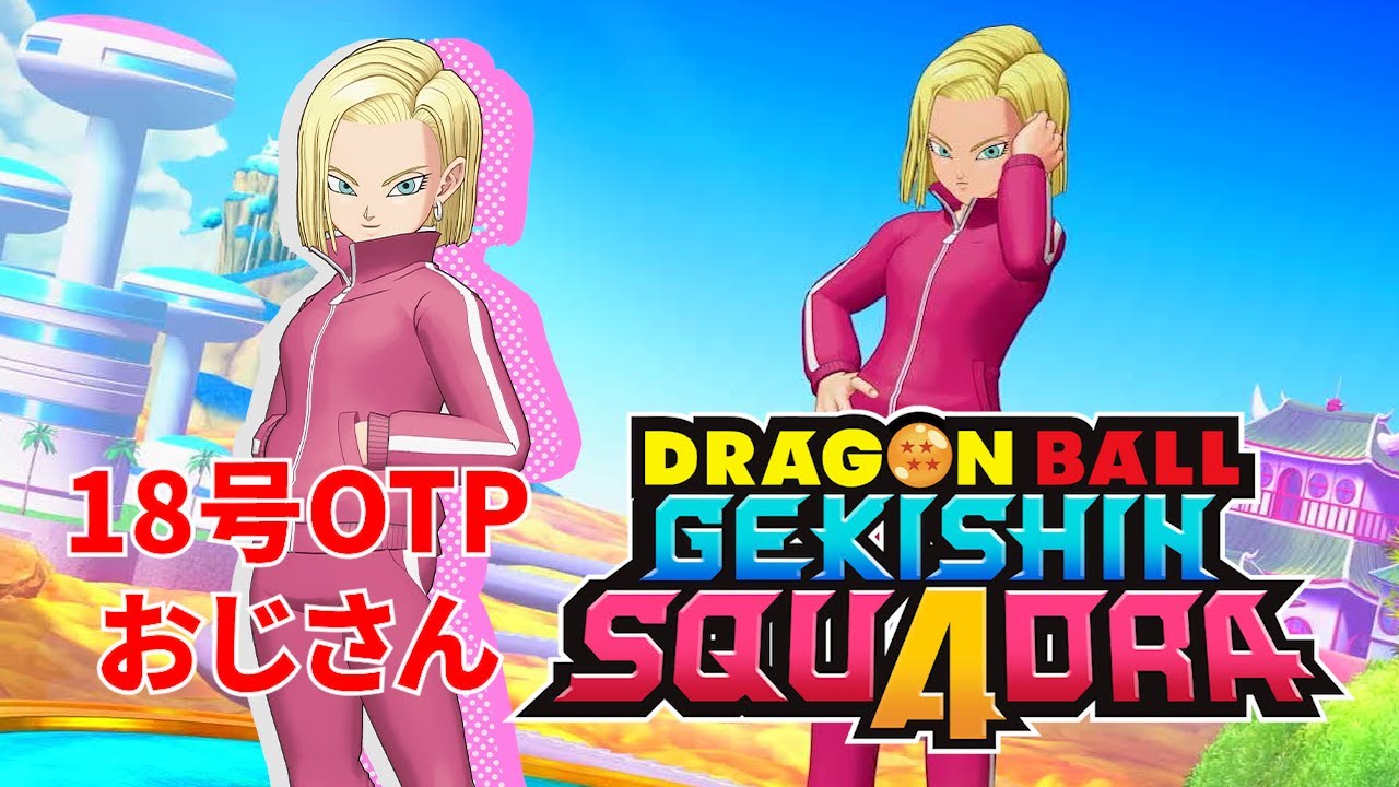 【ゲキスク】急募！沼から抜け出す方法【ドラゴンボールゲキシンスクアドラ】