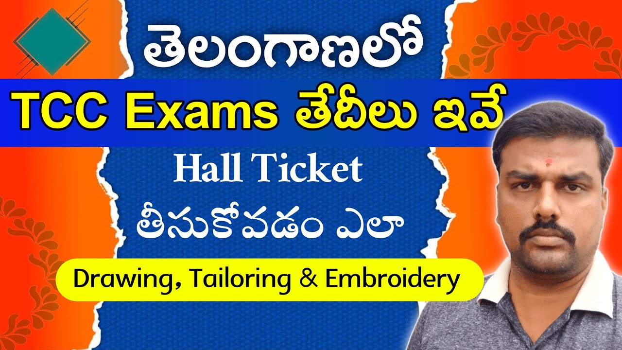 TS TCC Exams Dates 2024 | DSK Drawing and Crafts |