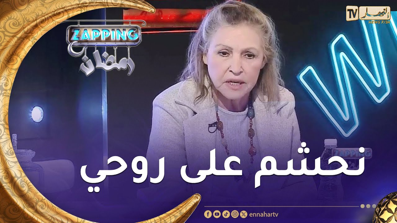 الممثلة جميلة عراس: "رفضت إنتاجات كبيرة بالأورو بسبب ركوب الطائرة..   عندي 40 سنة ما ركبتهاش"