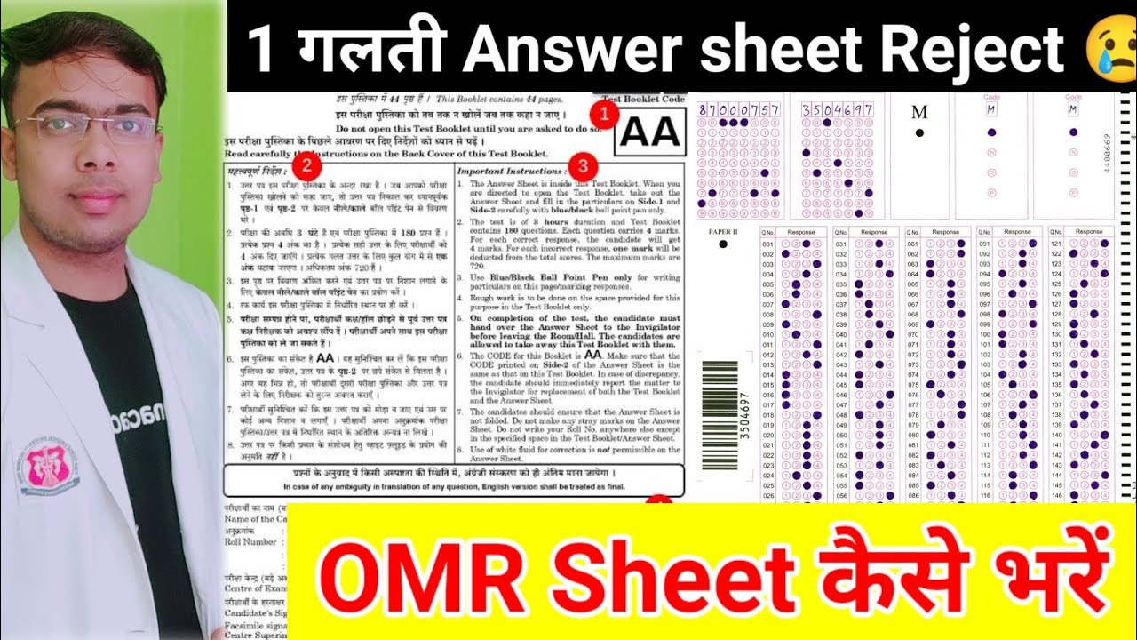 NEET Exam:How to fill OMR||NEET Exam paper और OMR को कैसे fill करें|#neetexam2024|#neet2024