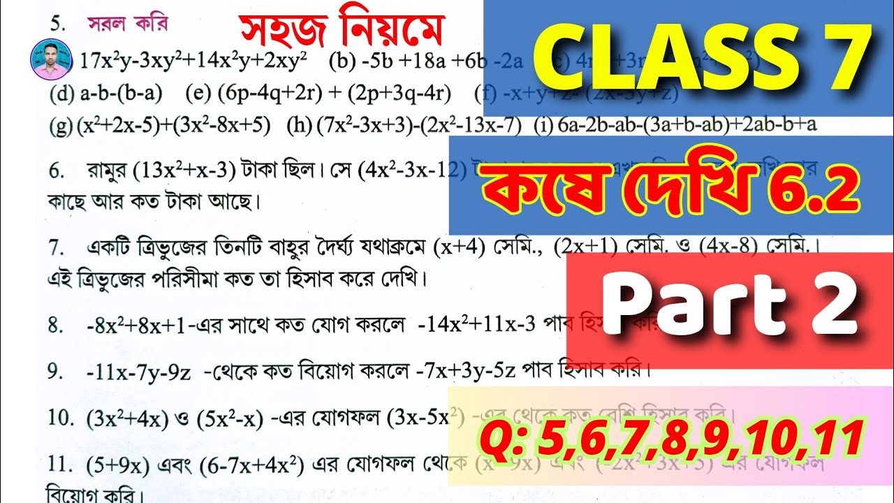 Class 7 Math Kose Dekhi 6.2 / Part 2 / সপ্তম শ্রেণীর গণিত কষে দেখি 6.2 / Class VII Math Chapter 6.2