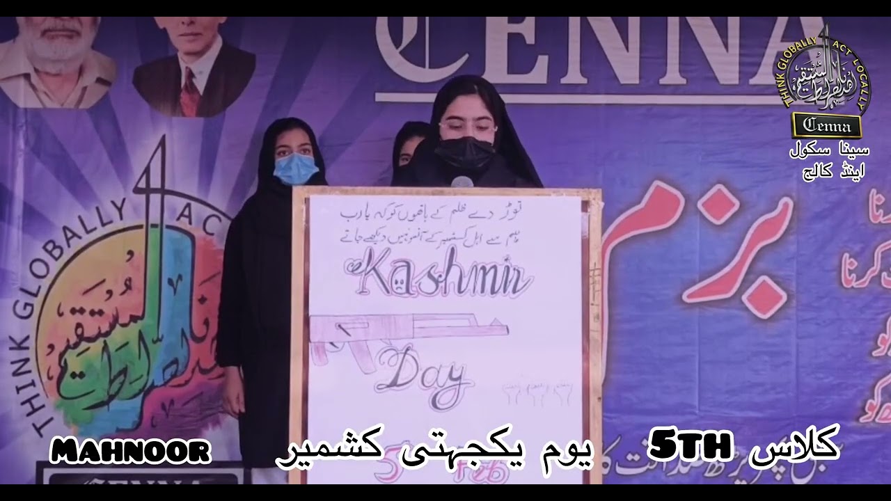 Mahnoor From Class Fifth Expressing her Views on Kashmir Day and Shows Solidarity with Kashmir