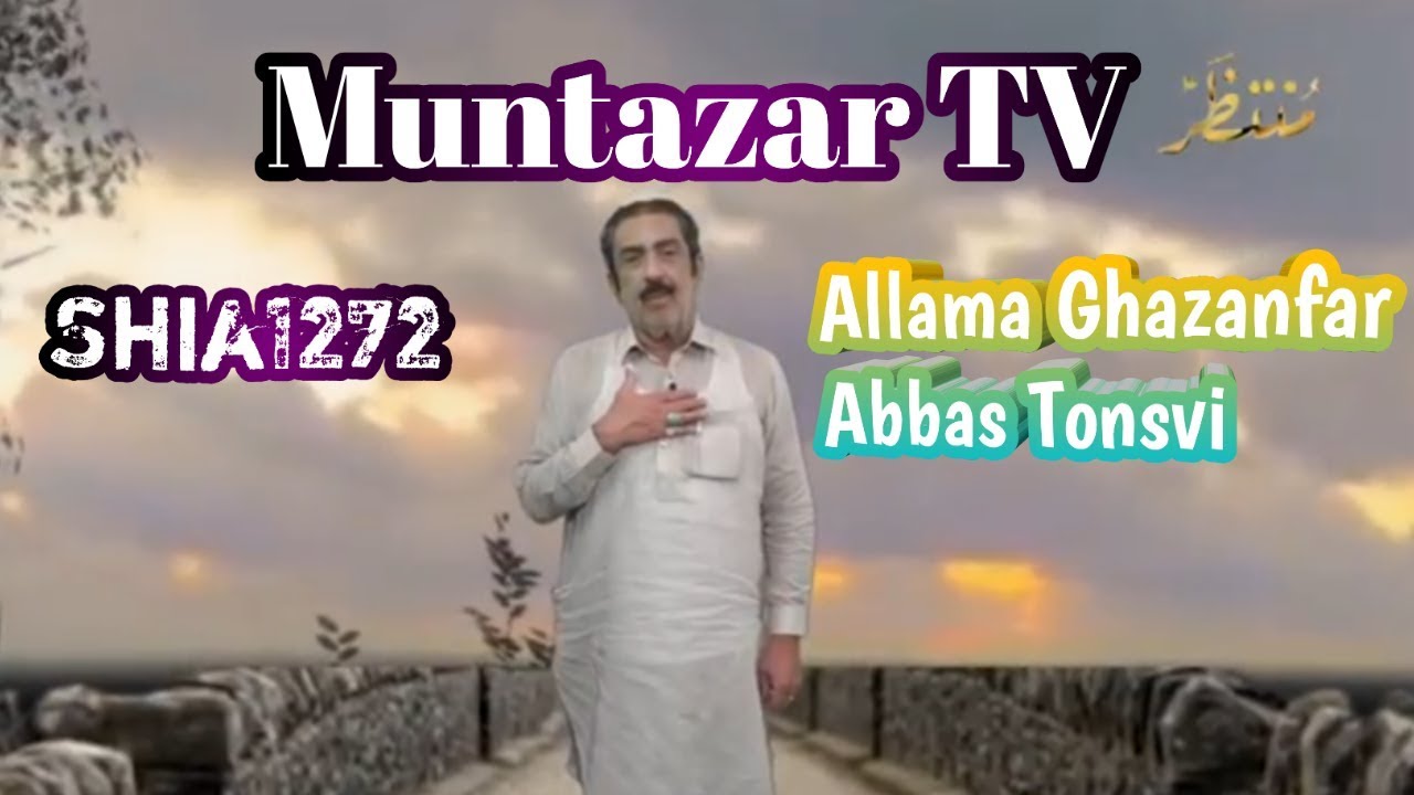 Muntazar Tv Live Broadcast || Allama Ghazanfar Abbas Tonsvi || Shia1272