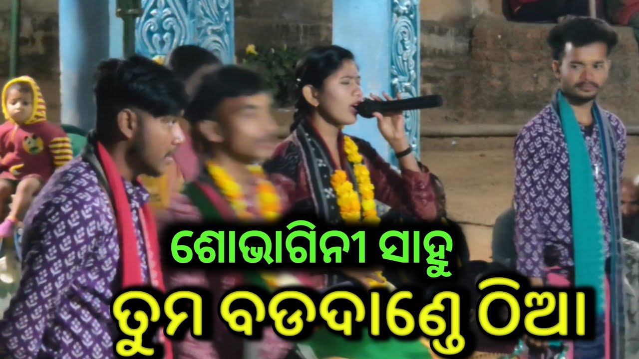 Tuma Badanande Thia || sobhagini sahu || Kirtan Dhara kirtan Dhara || Jhankarpali @agyanbhakta 