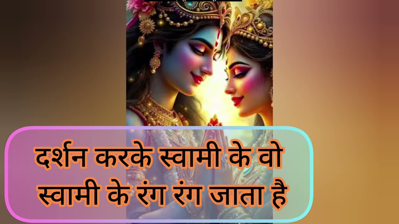 भजन - 🥀🥀🥀🥀 दरबार में स्वामी बापा के दुःख दर्द मिटाए जाते हैं 🥀🥀🥀🥀#with lyrics🪻🪻🪻@SGopal bhajans 🙏🙏