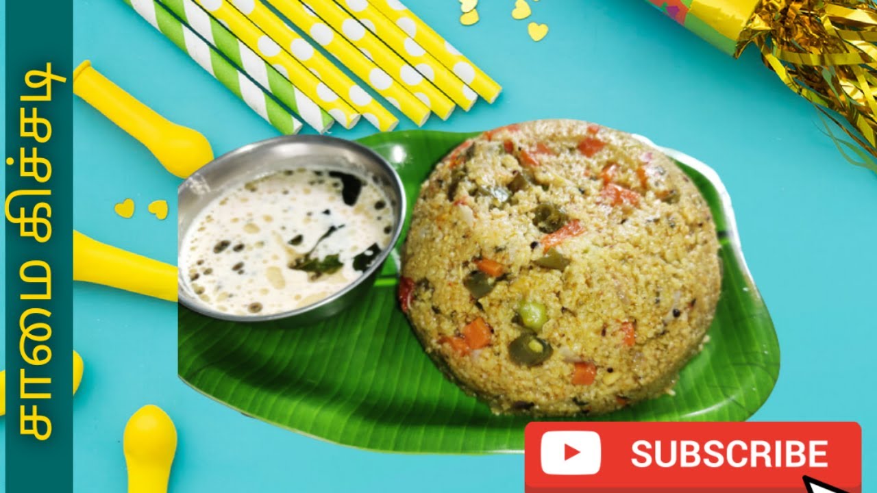 சாமை அரிசி கிச்சடி  |   How to make Samai Rice Kichadi | Millet Recipe 💥🤯சாமை அரிசி கிச்சடி | Tamil