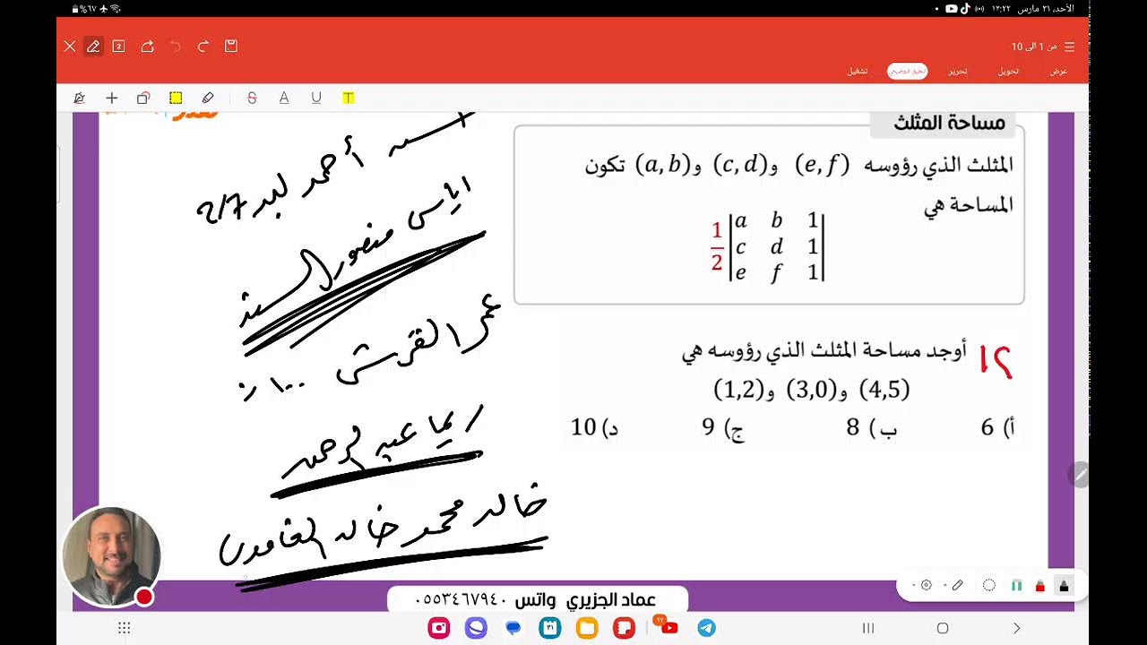 كيف تتفوق ب التحصيلي