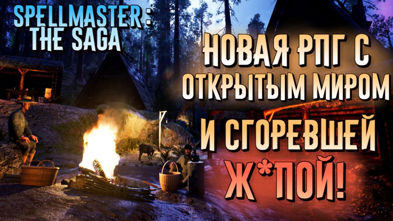 SpellMaster: The Saga - НОВАЯ СТАРАЯ РПГ И ЕЕ ПРОБЛЕМЫ | ГЕЙМПЛЕЙ, ПРОХОЖДЕНИЕ И ОБЗОР НАЧАЛА ИГРЫ