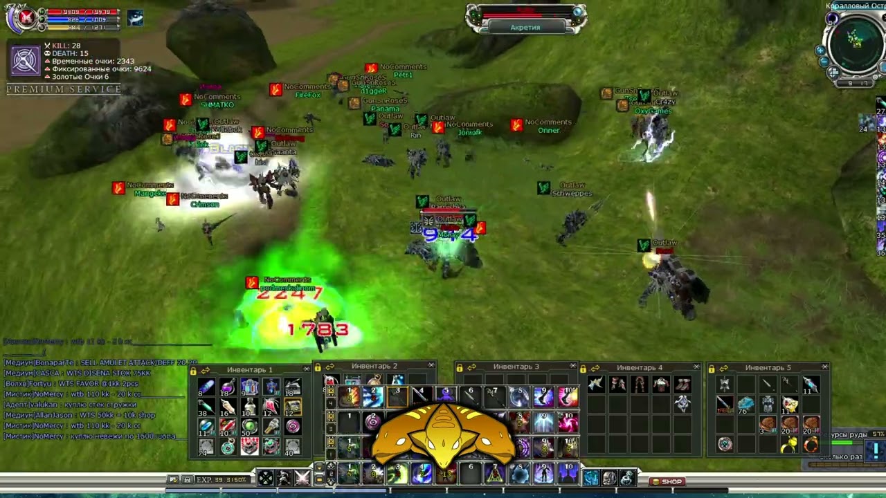 RF online. Cerberus games 