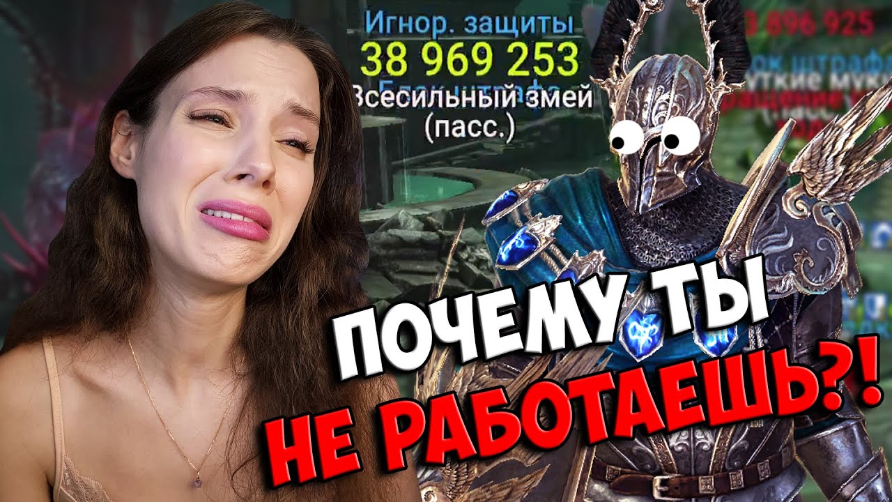 КАК ПРАВИЛЬНО НАСТРОИТЬ ПАК через ТИТА и ВИКСВЕЛА на ГИДРУ в Raid: Shadow Legends | Гайд Titus RSL