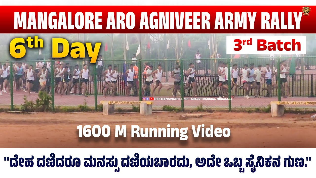 6 DAY 3rd BATCH AGNIVEER ARMY RALLY|  MANGALORE ARO MOODBIDRI ALVA's  SWARAJ GROUND  2026