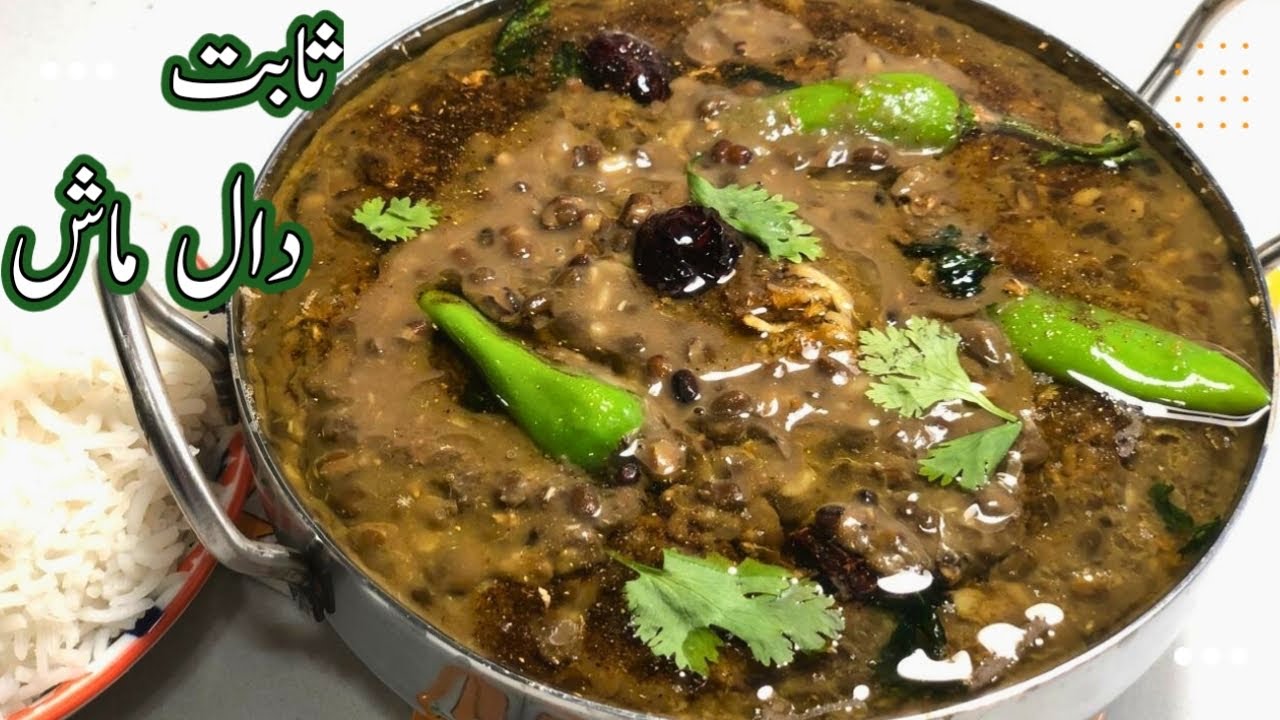 Mash Ki Sabat Daal Recipe | Sabut Daal Mash Recipe | Kali Mash Ki Daal | Whole Urad Dal Recipe