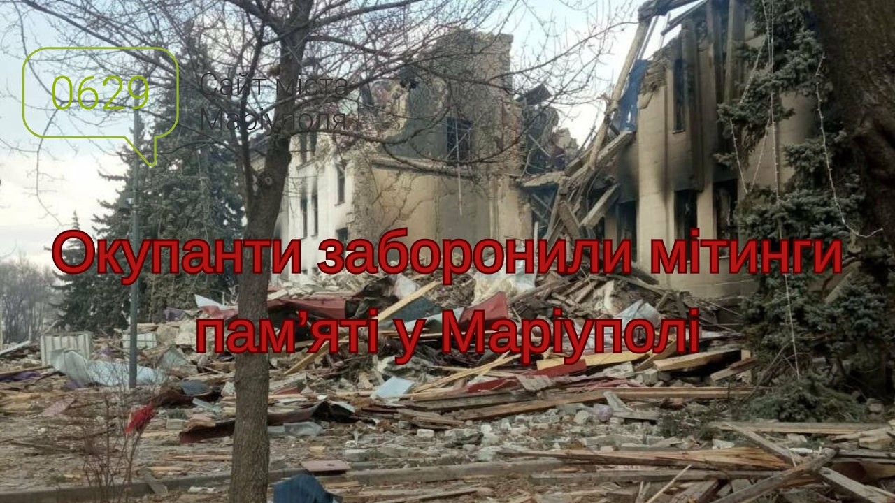 Річниця вбивства. В Маріуполі заборонили мітинги пам'яті
