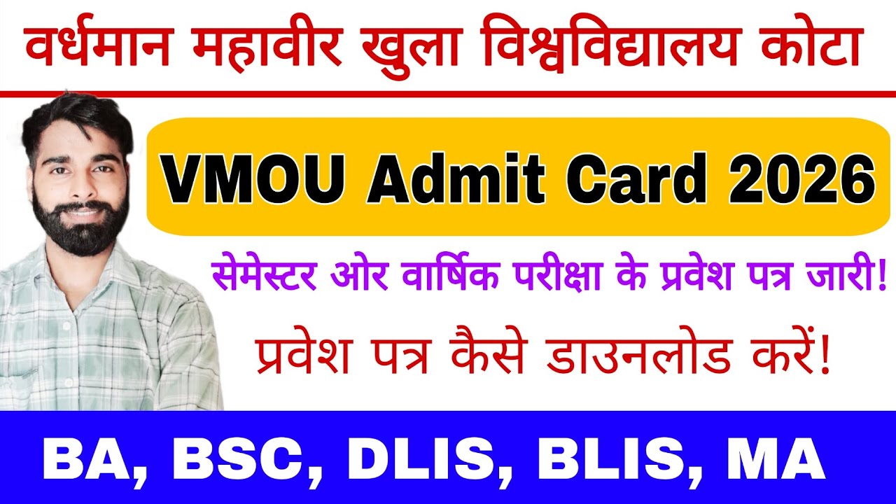 VMOU Time Table जारी 2026 ||  VMOU ADMIT CARD VMOU Admit Card Kaise Download Kare by sudheer goswami