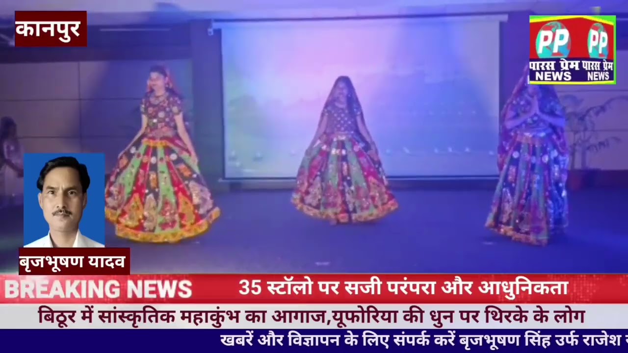 तीन दिवसीय बिठूर महोत्सव का हुआ शुभारंभ।