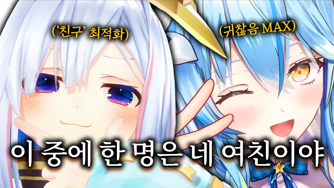 라고 직장 동료들에게 말해보았습니다. - '사귄다면 어느 쪽?' 파트 정리 【홀로라이브 // 아마네 카나타, 유키하나 라미 + 미코, 라플라스 외 다수】