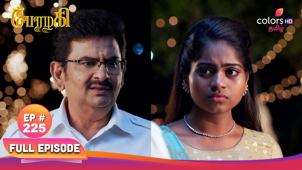 Perazhagi S1 | பேரழகி எஸ்1 | Episode 225 | Podhum Ponnu misunderstands Prithvi