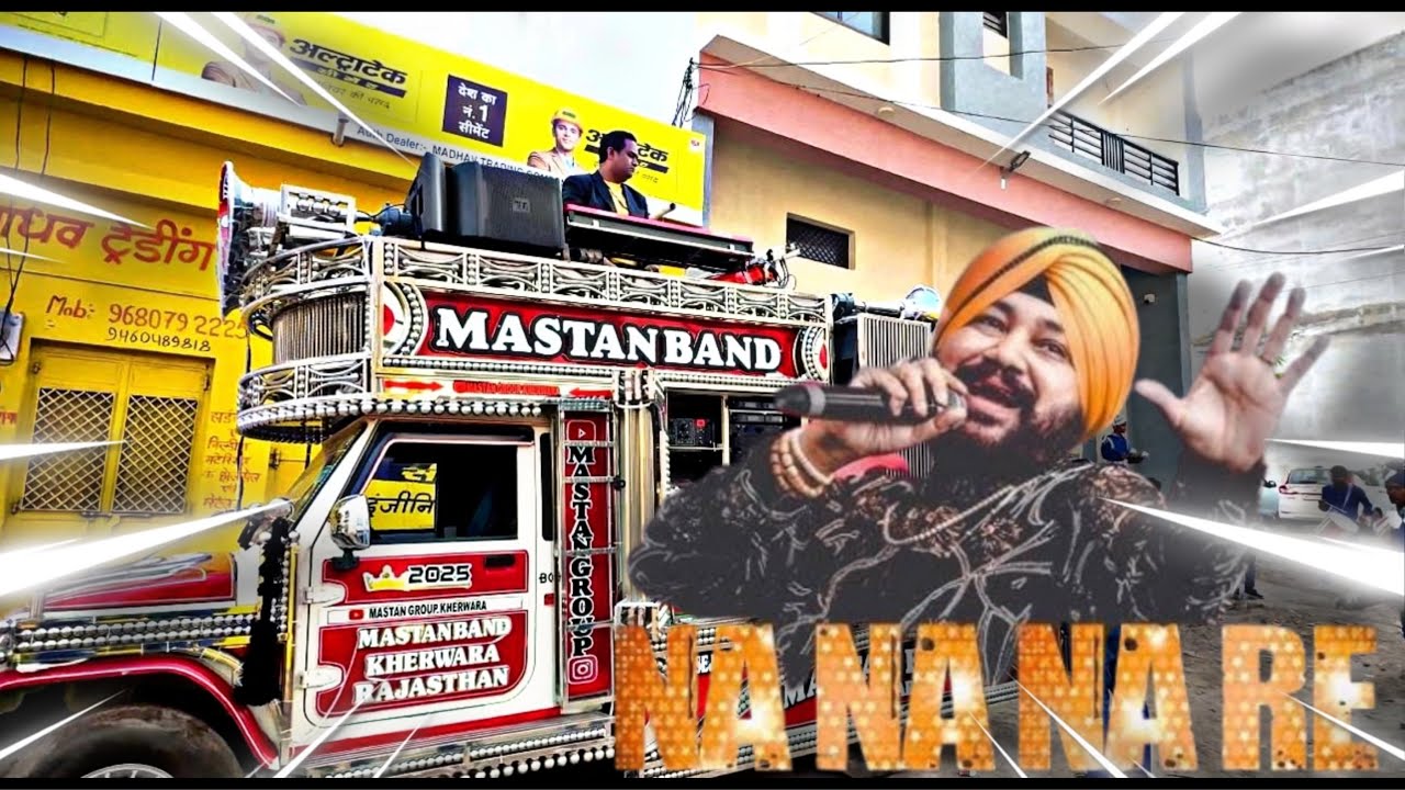 Na Na Na Na Re | Mastan Band Kherwara | Latest New Version Video