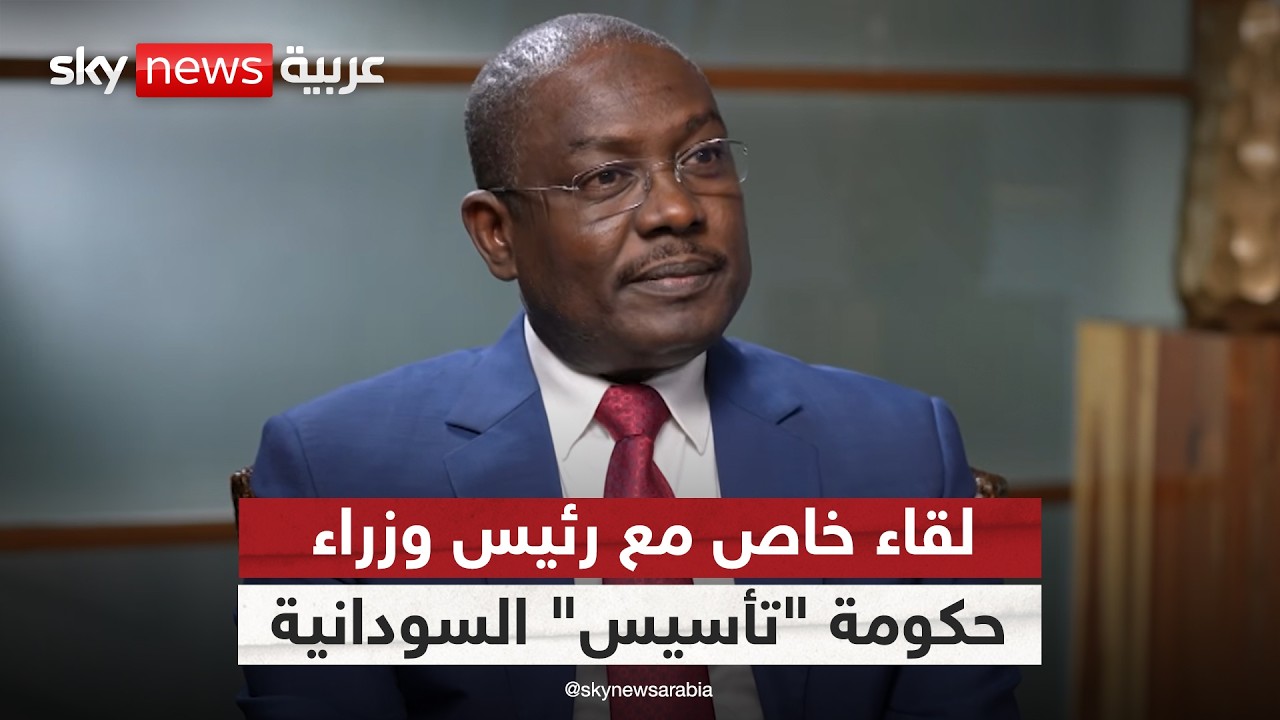 لقاء خاص لسكاي نيوز عربية مع رئيس وزراء حكومة 