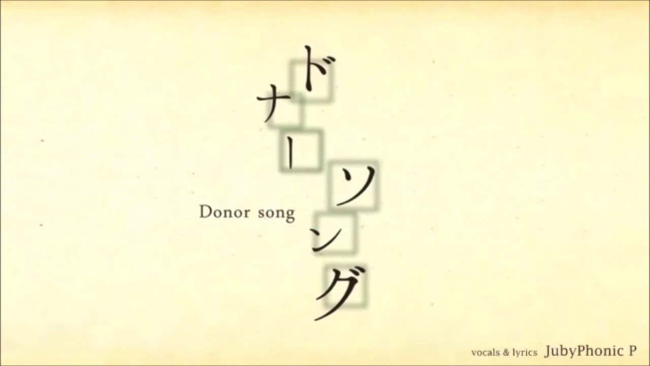 【Yamine Renri】 Donor Song 【SynthV Cover】