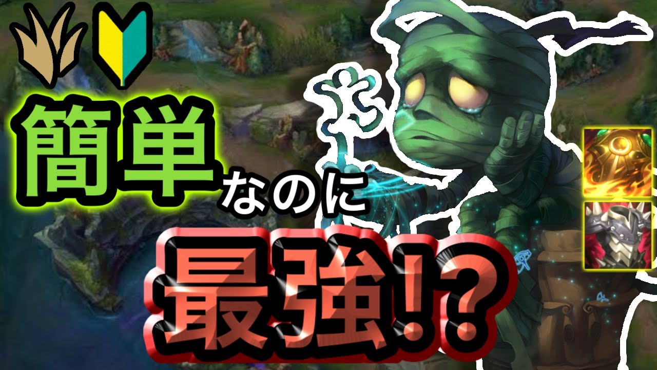 簡単なのに最強！？アムムJG解説