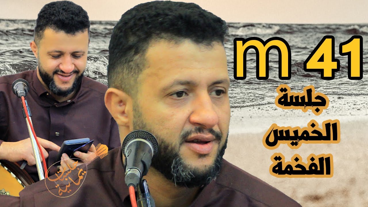 شاهد وشارك حمود السمه