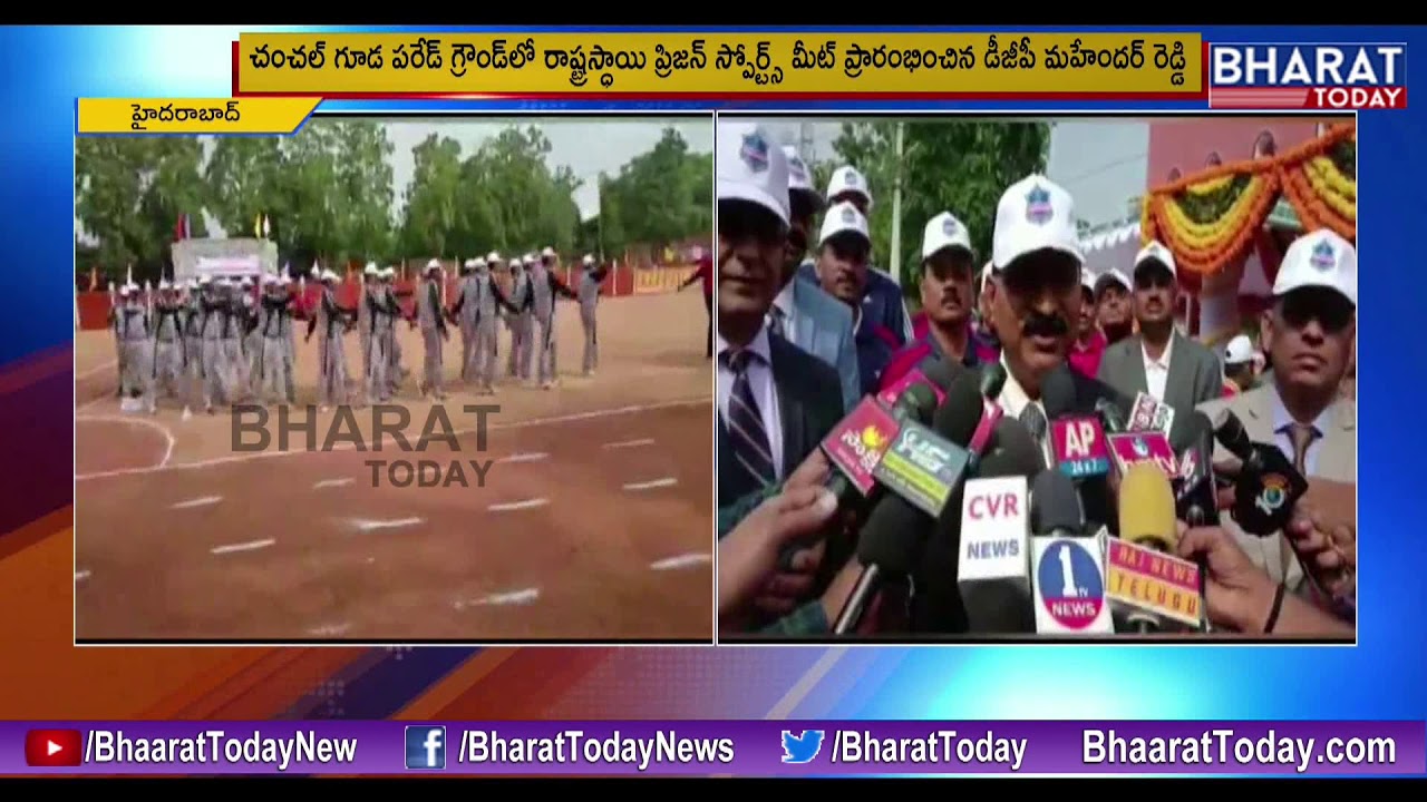 DGP Mahender Reddy Inaugurates State Level Prison Sports Meet | Chanchalguda Central Jail