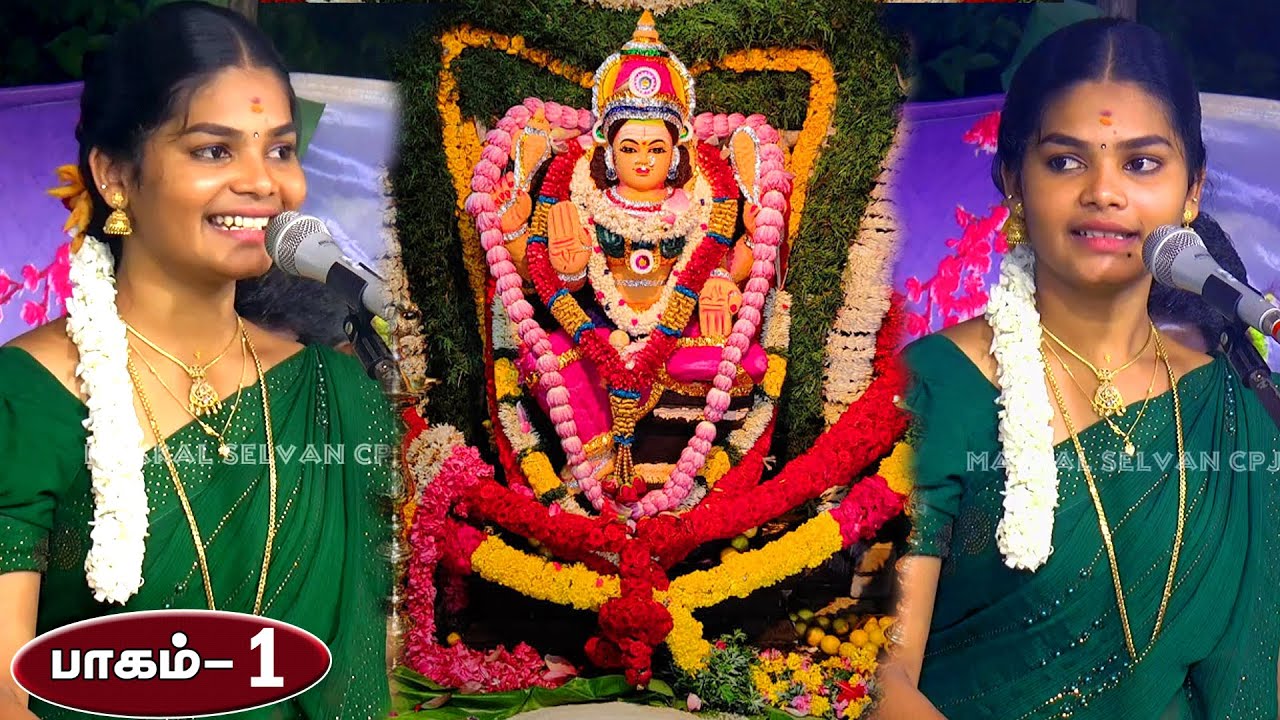 ◀️🛑பெரிய பிள்ளை வலசை💥 வடக்கத்தி அம்மன் || தெறிக்க விட்ட 💖மாதவி வில்லிசை